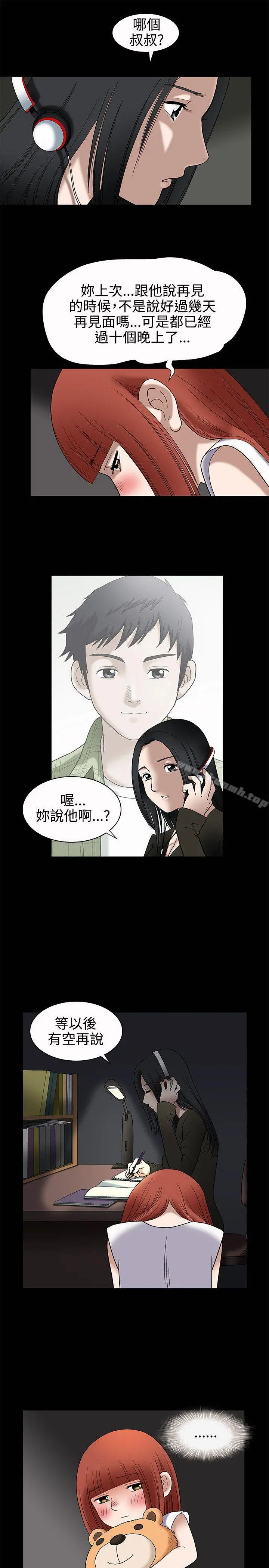 诱惑(完结) 第7话 第3页