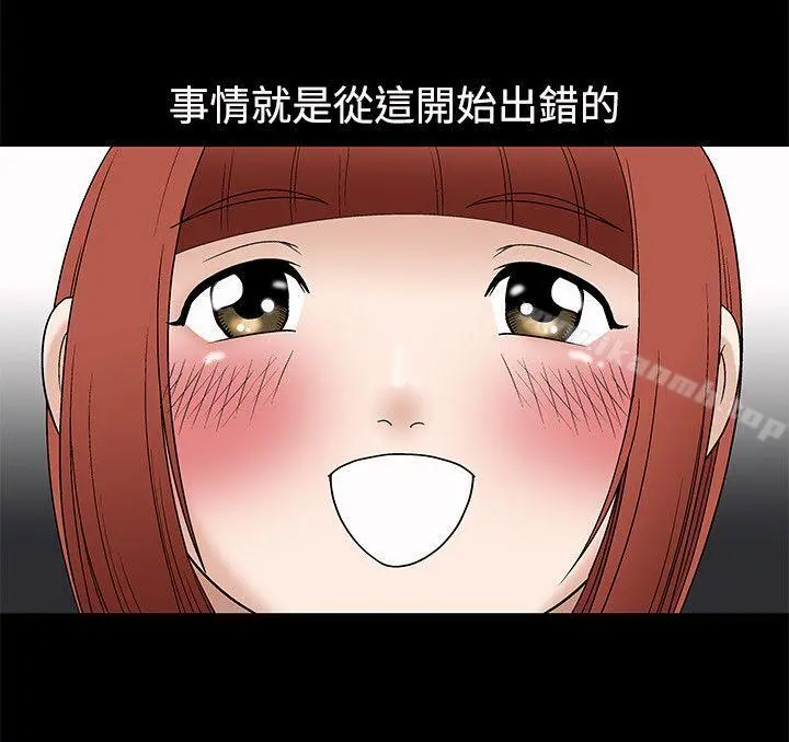 诱惑(完结) 第7话 第6页