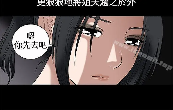 诱惑(完结) 第7话 第15页