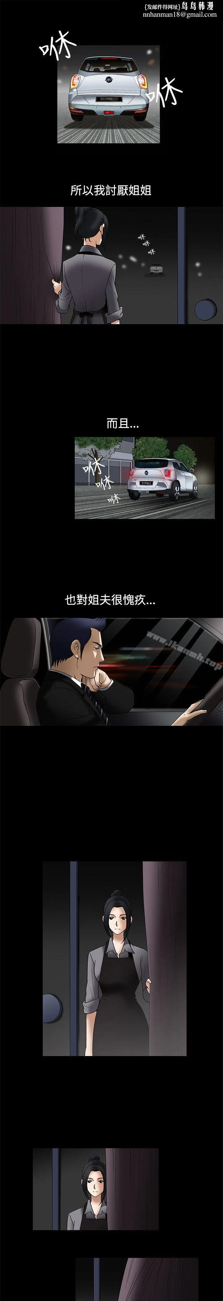 诱惑(完结) 第7话 第16页