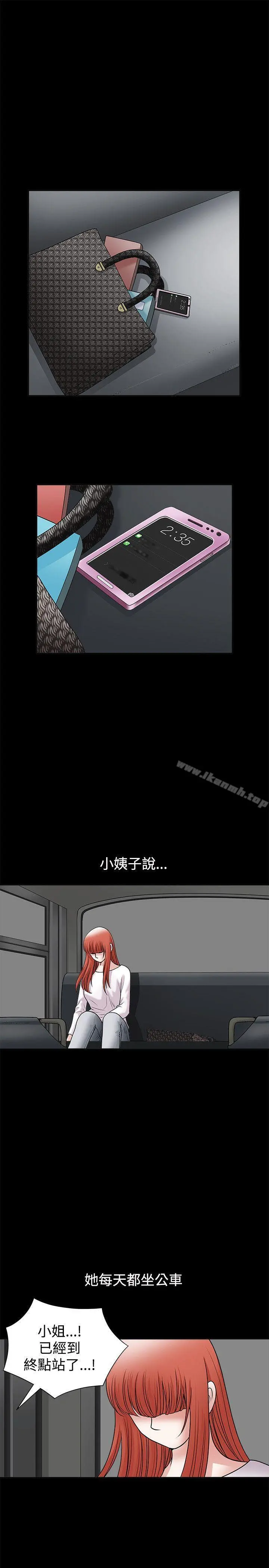 诱惑(完结) 第29话 第10页
