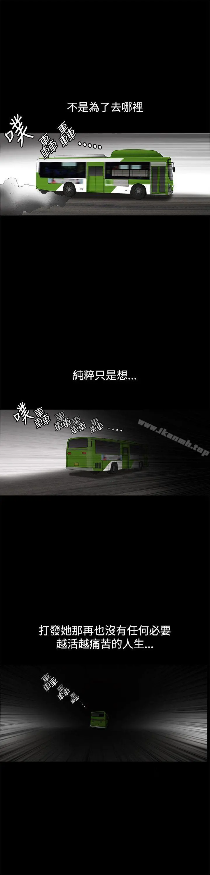 诱惑(完结) 第29话 第14页