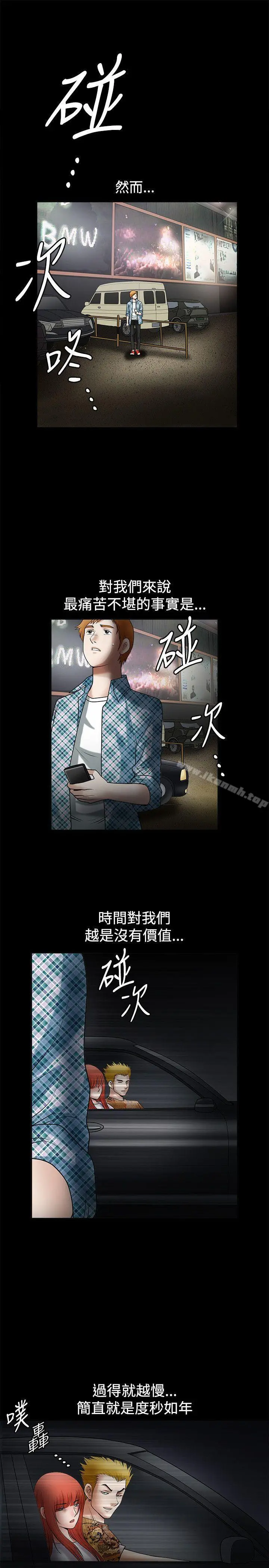 诱惑(完结) 第29话 第17页