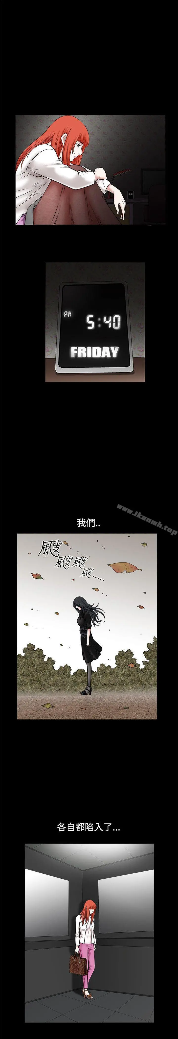 诱惑(完结) 第29话 第5页