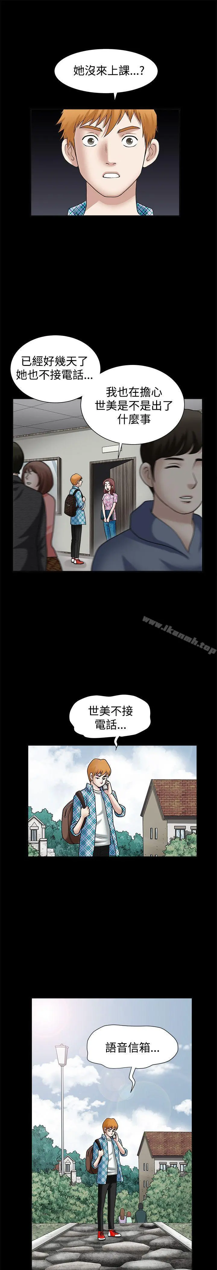 诱惑(完结) 第29话 第8页