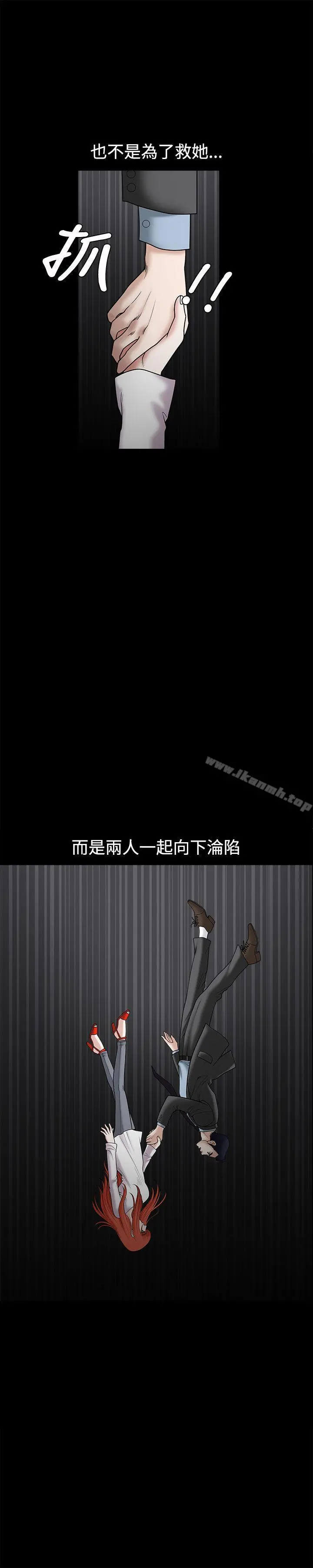 诱惑(完结) 第29话 第29页