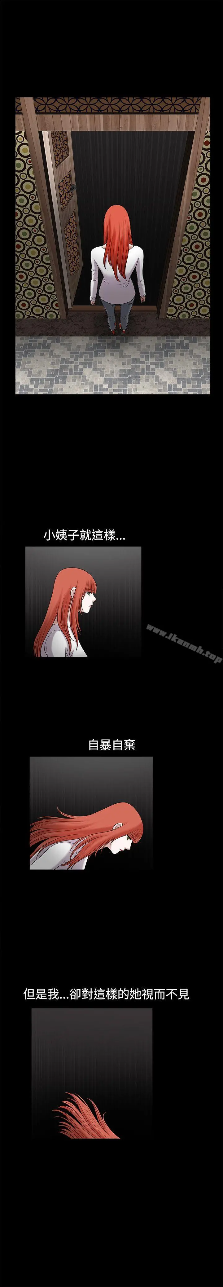 诱惑(完结) 第29话 第26页