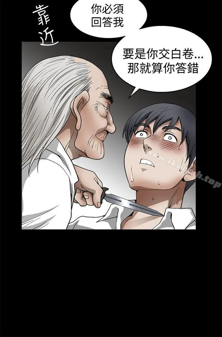 诱惑(完结) 第2季第12话 第12页