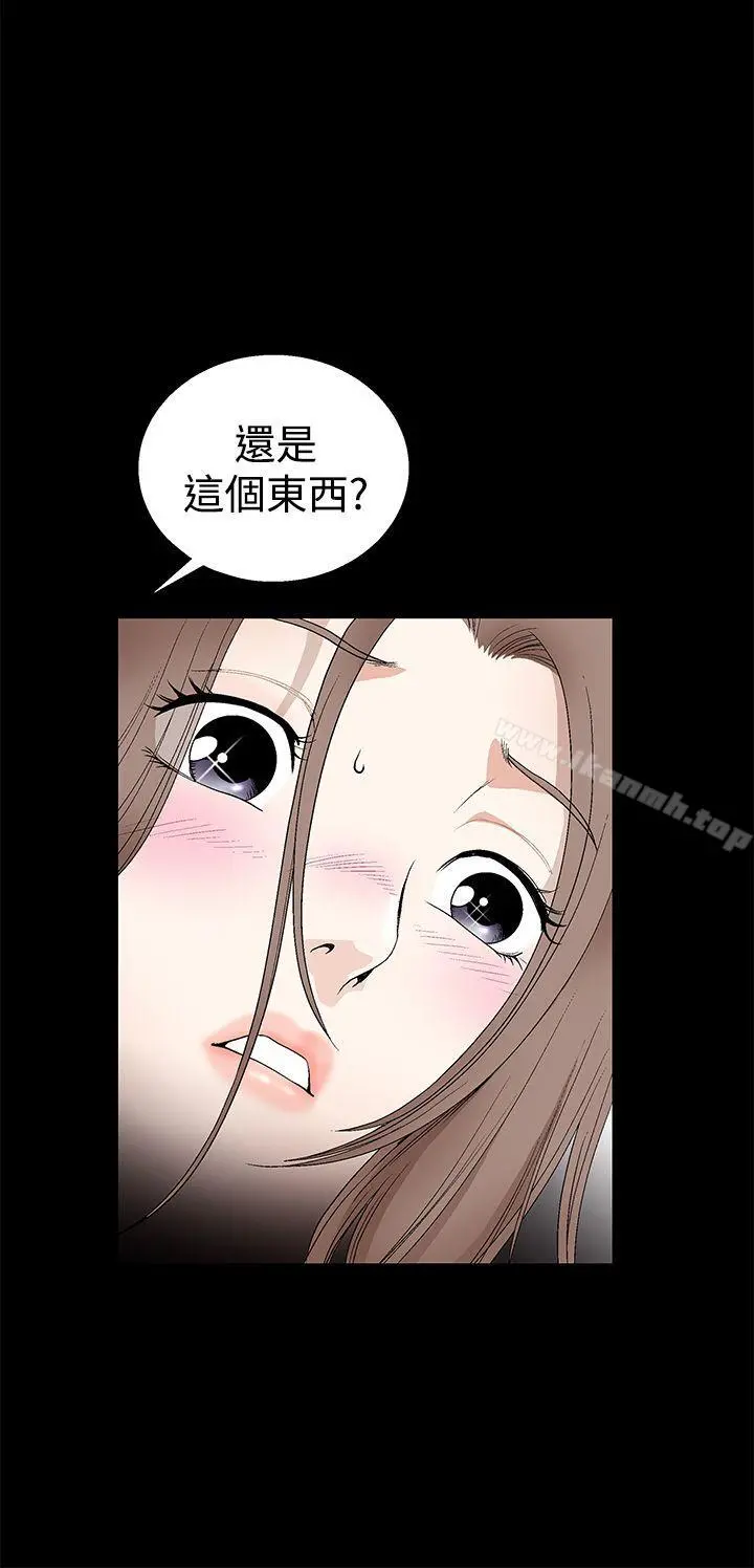 诱惑(完结) 第2季第12话 第10页
