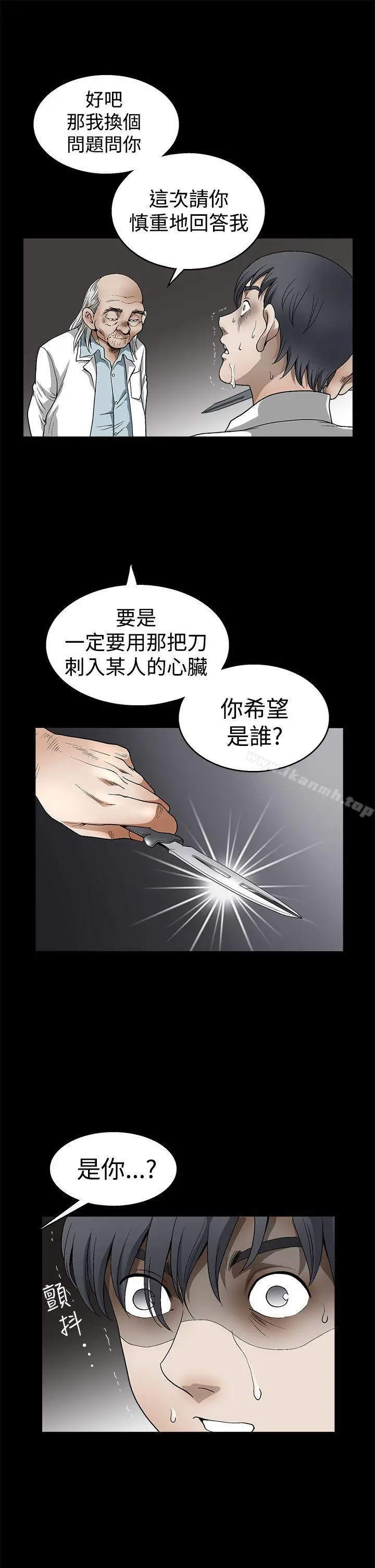 诱惑(完结) 第2季第12话 第9页