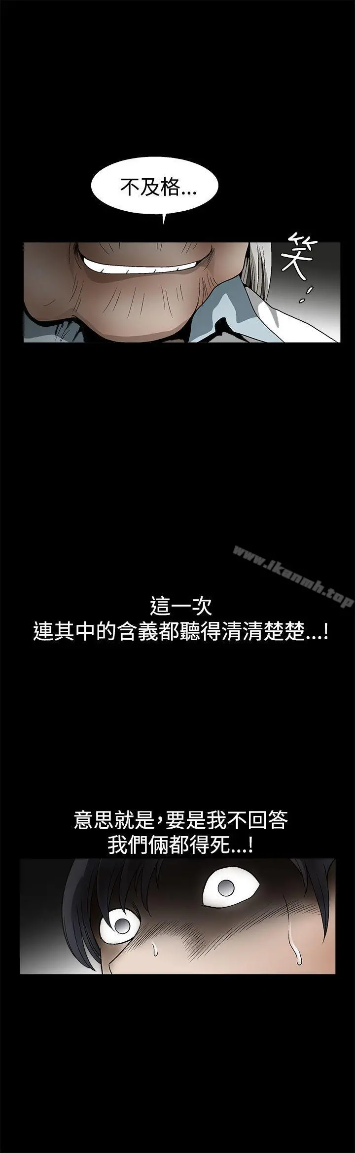 诱惑(完结) 第2季第12话 第13页