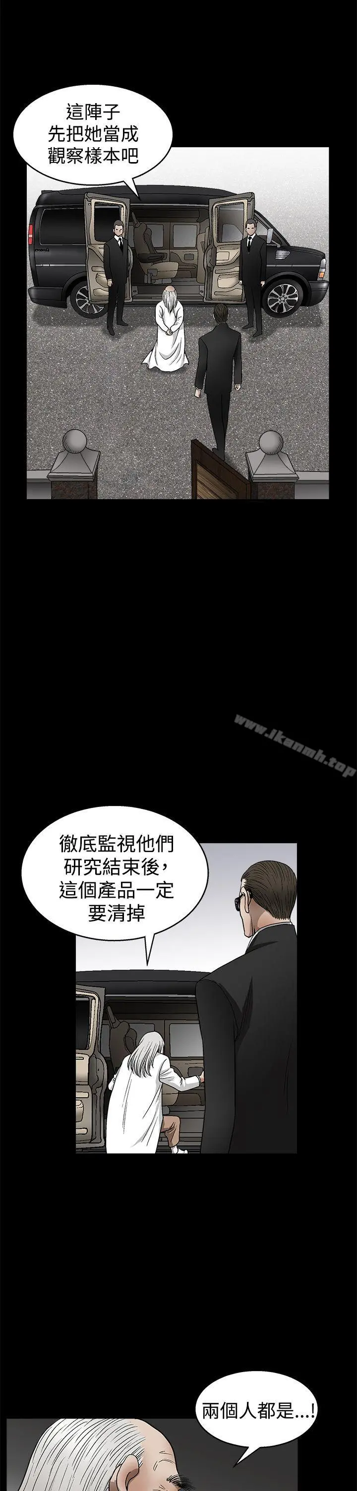 诱惑(完结) 第2季第12话 第24页