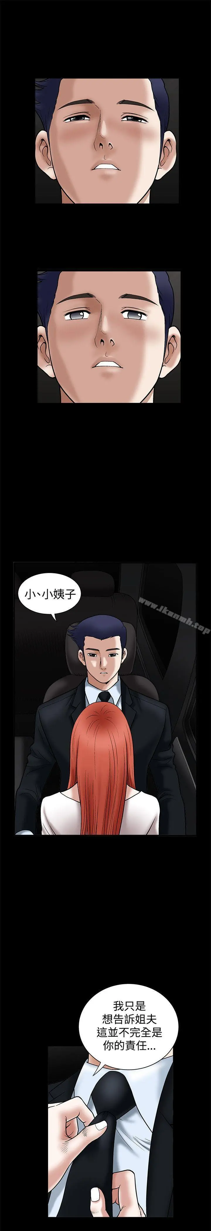 诱惑(完结) 第21话 第5页