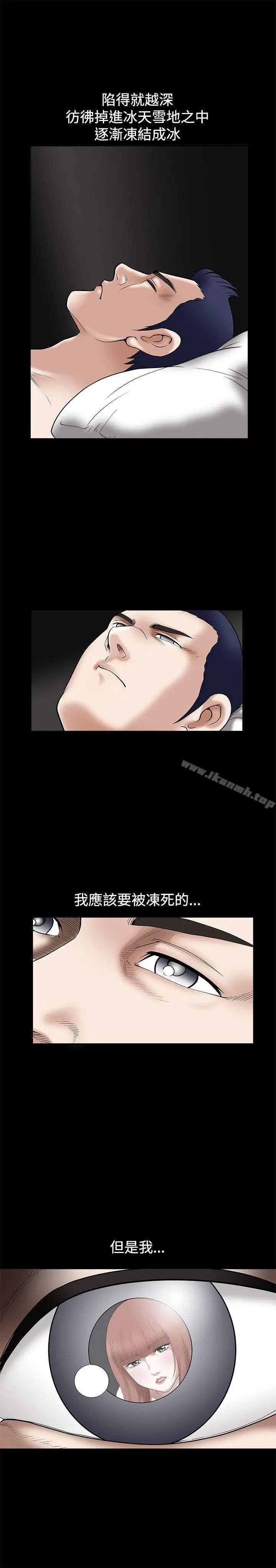 诱惑(完结) 第21话 第30页