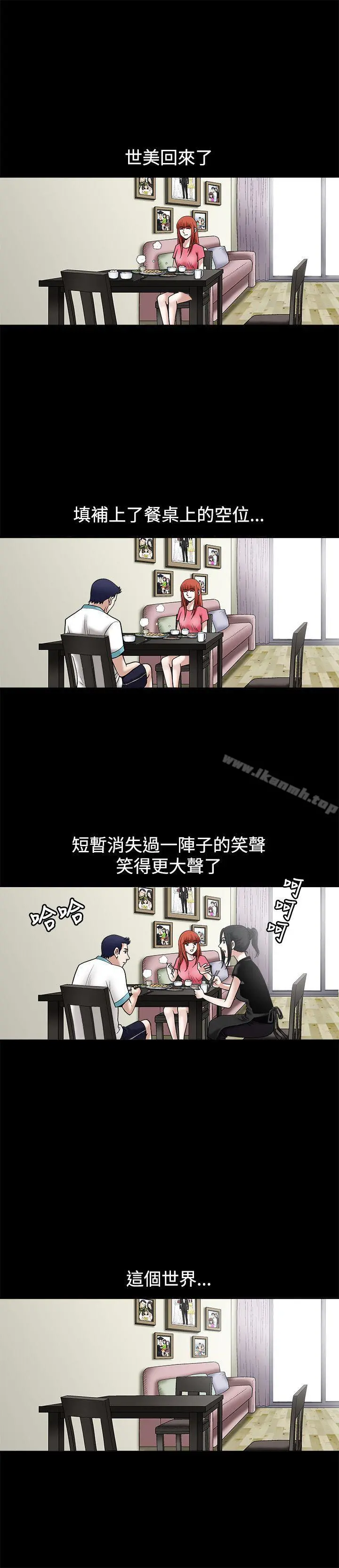 诱惑(完结) 第21话 第11页