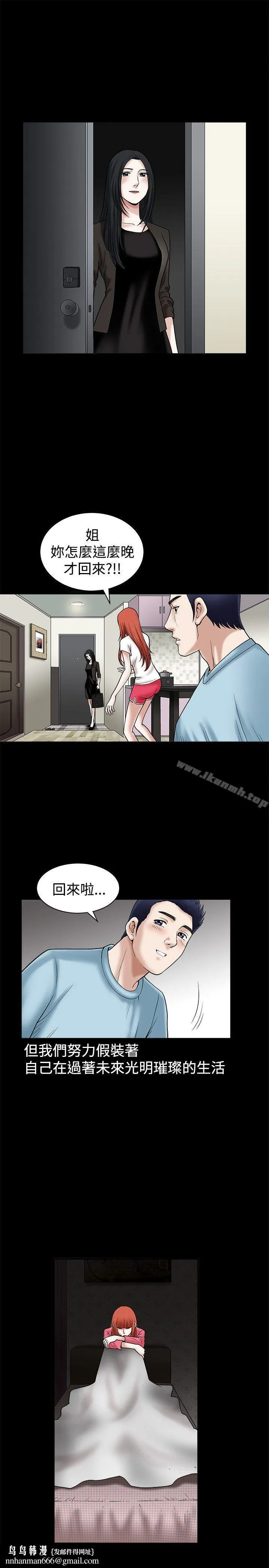 诱惑(完结) 第21话 第22页