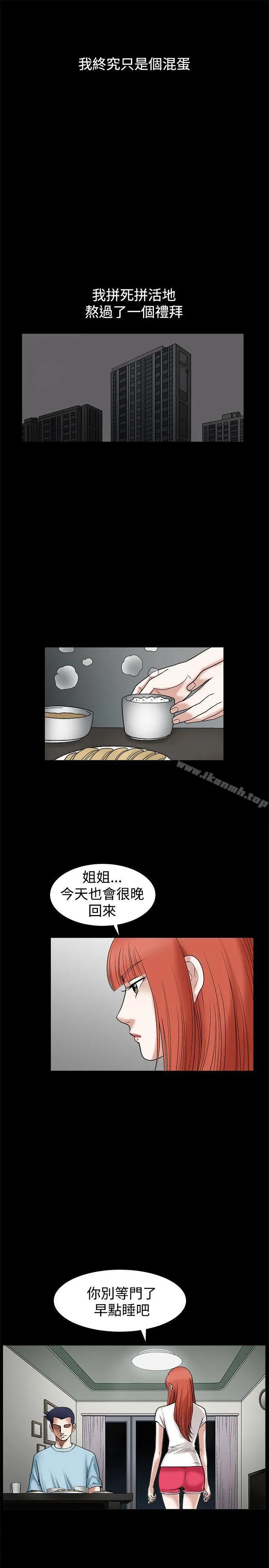 诱惑(完结) 第21话 第32页