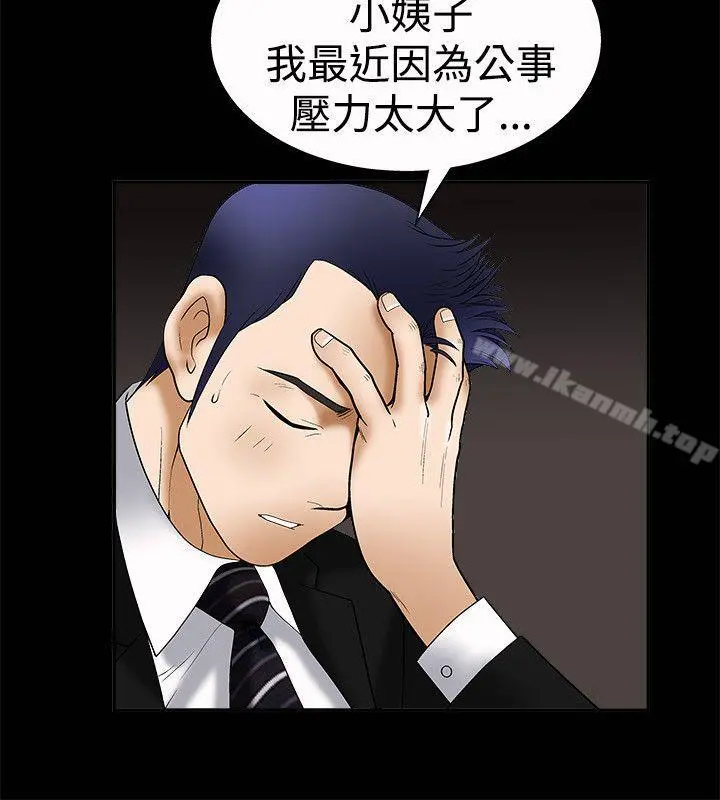 诱惑(完结) 第5话 第7页