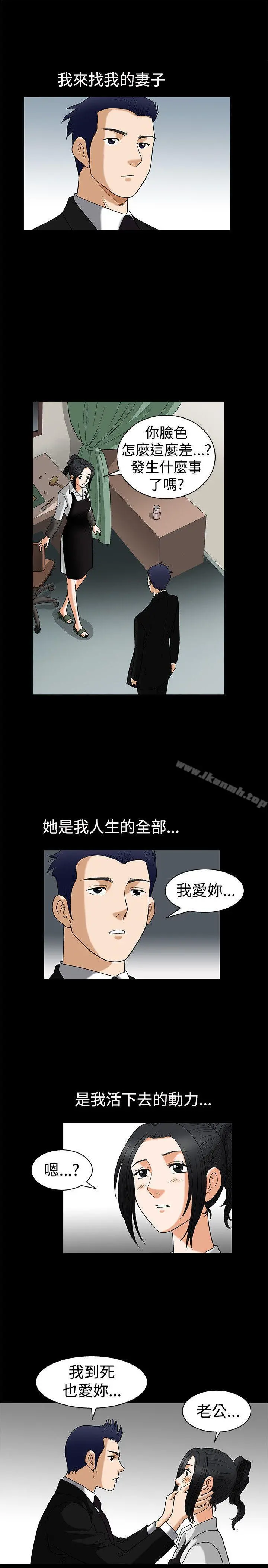 诱惑(完结) 第5话 第20页