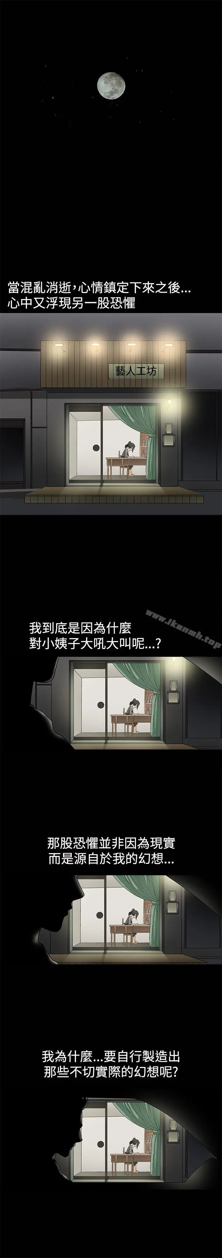 诱惑(完结) 第5话 第17页