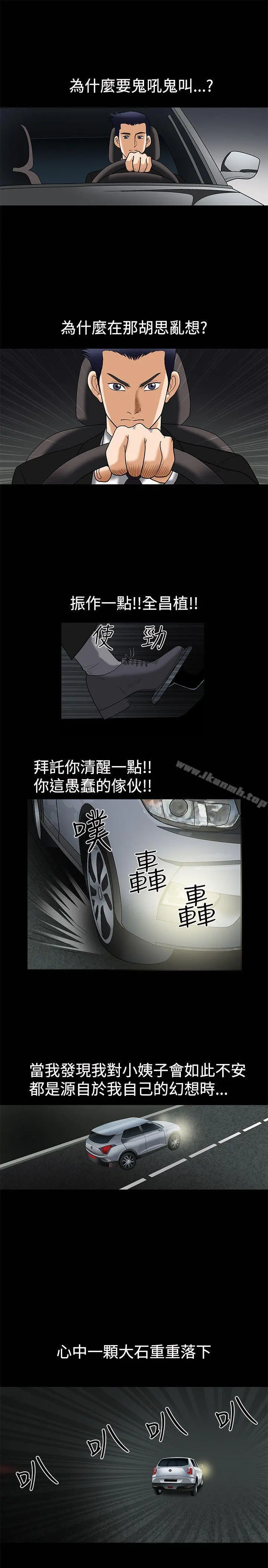 诱惑(完结) 第5话 第14页