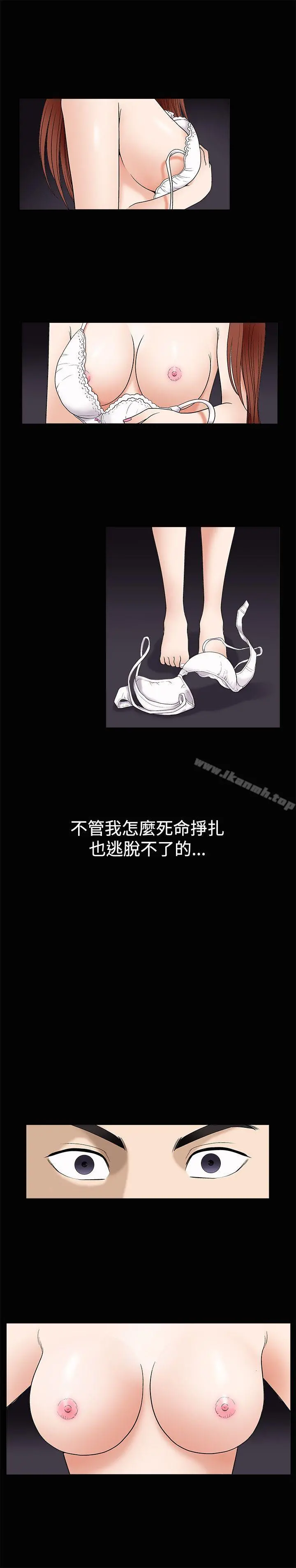 诱惑(完结) 第5话 第33页