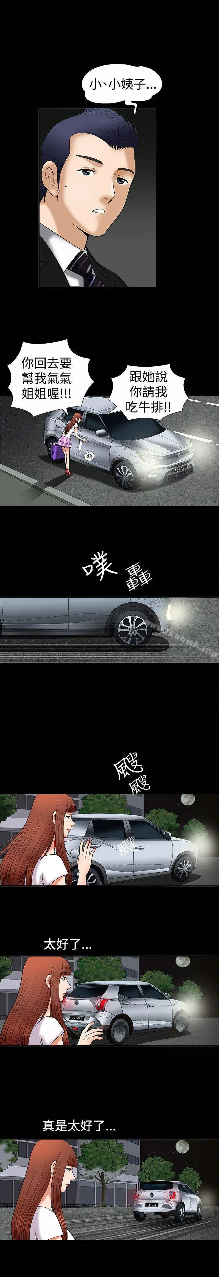 诱惑(完结) 第5话 第10页