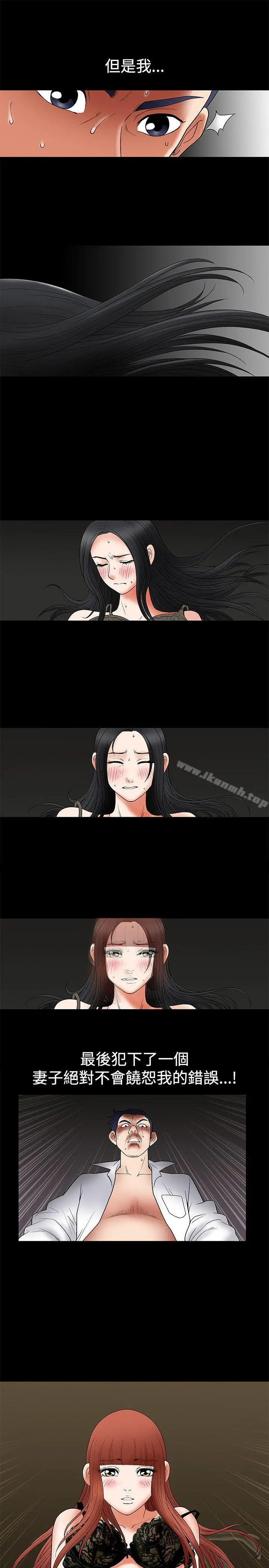 诱惑(完结) 第5话 第28页