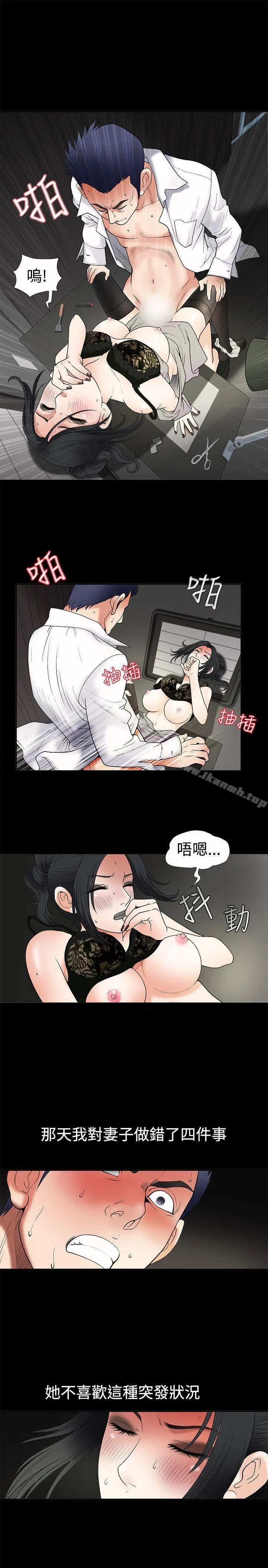 诱惑(完结) 第5话 第25页