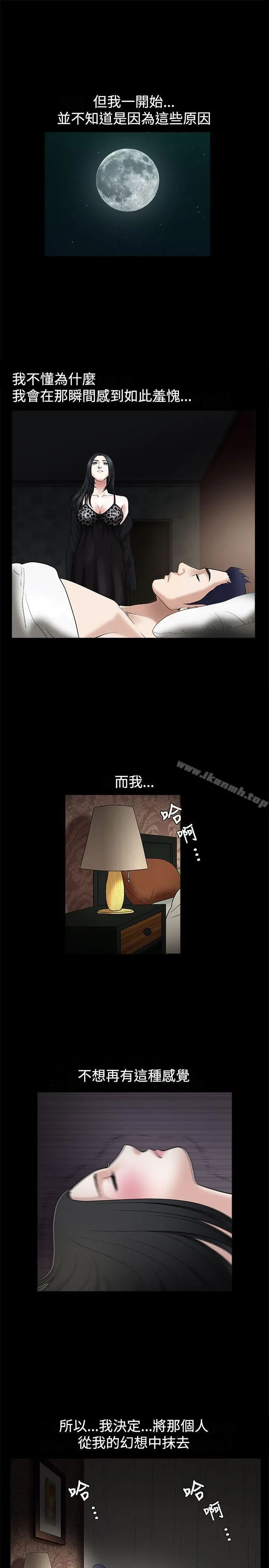 诱惑(完结) 第16话 第20页