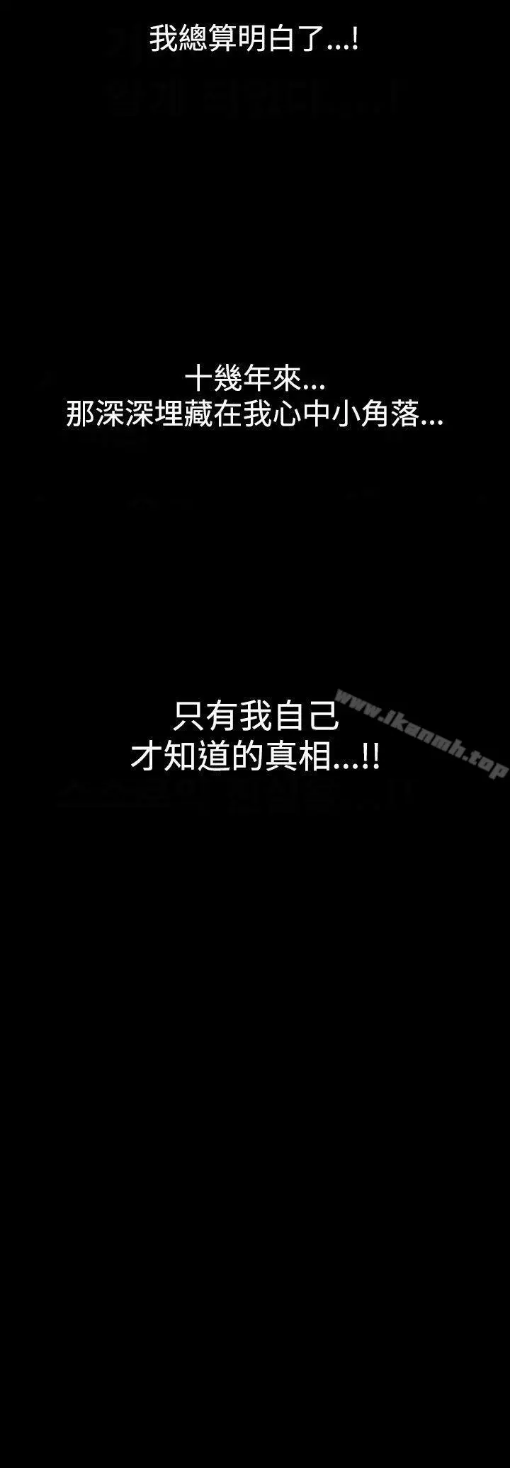 诱惑(完结) 第16话 第28页