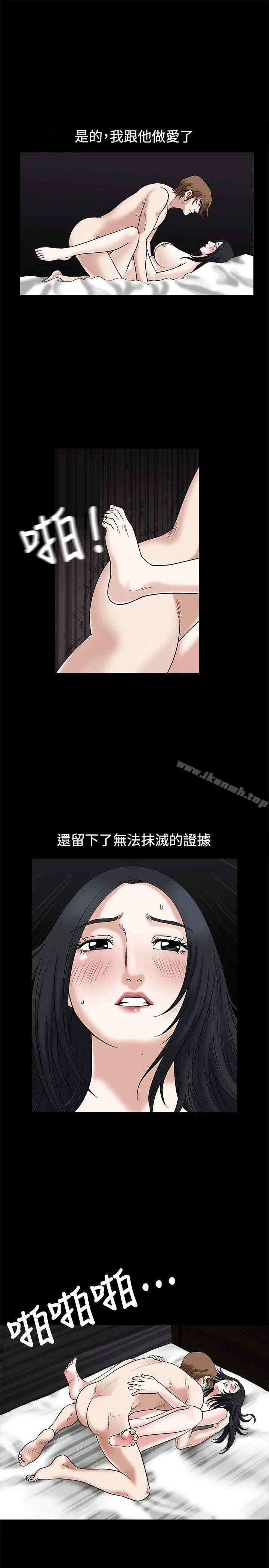 诱惑(完结) 第16话 第10页
