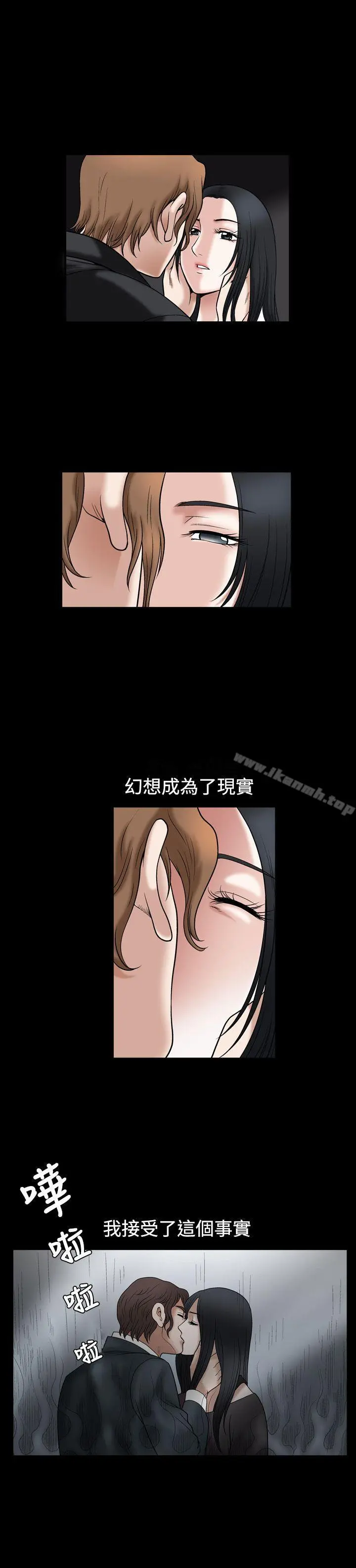 诱惑(完结) 第16话 第25页