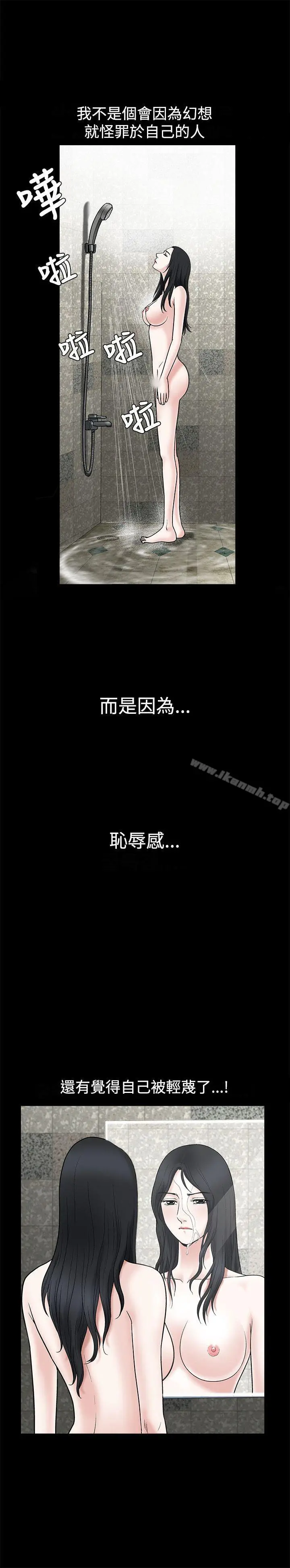 诱惑(完结) 第16话 第19页