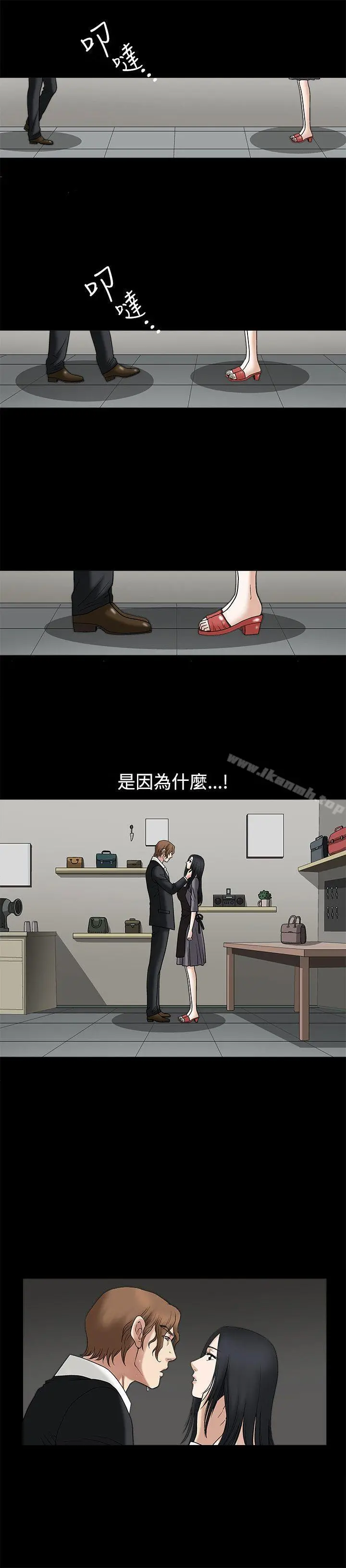 诱惑(完结) 第16话 第24页
