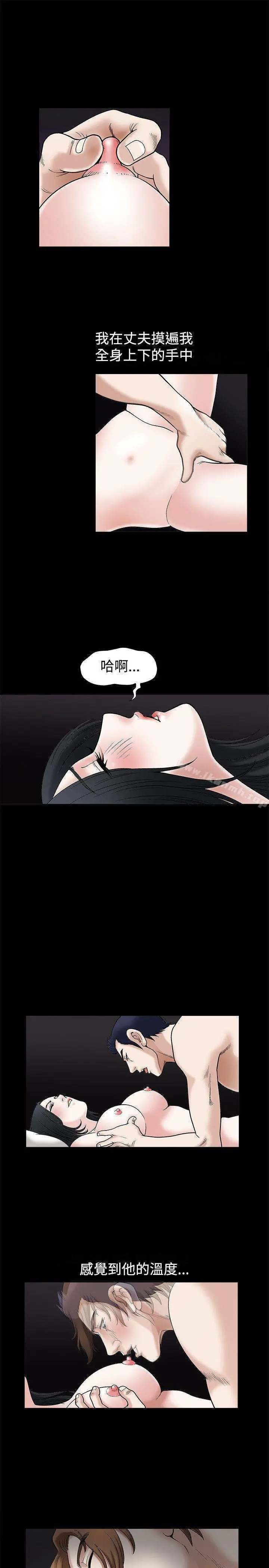 诱惑(完结) 第16话 第8页