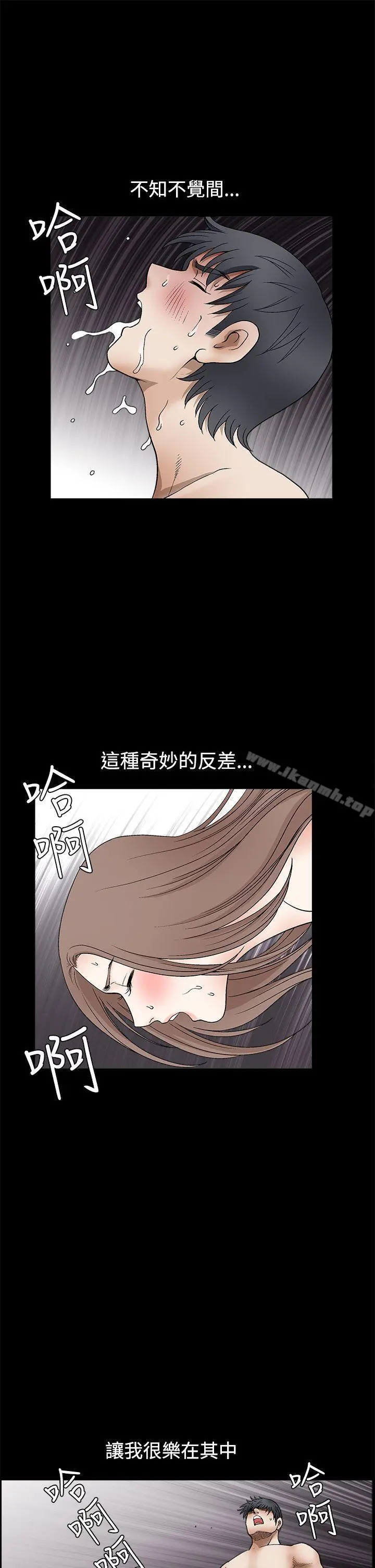 诱惑(完结) 第2季第13话 第22页