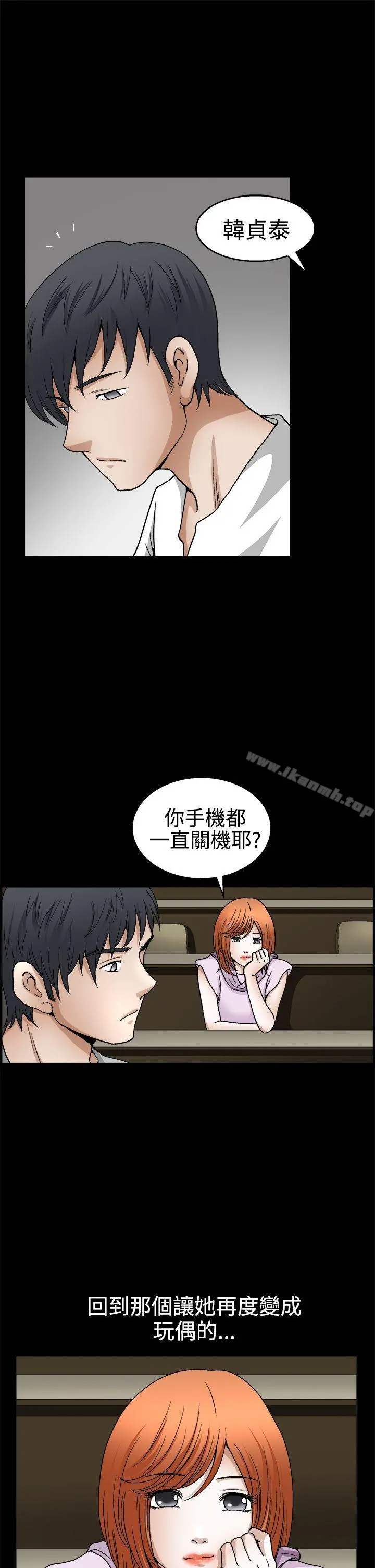 诱惑(完结) 第2季第13话 第33页