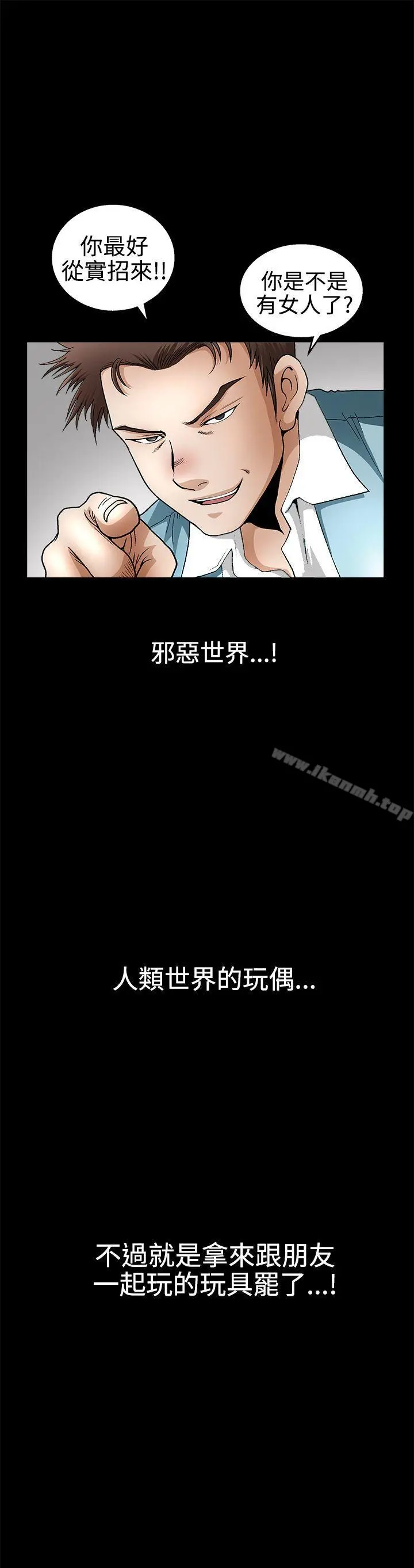诱惑(完结) 第2季第13话 第35页