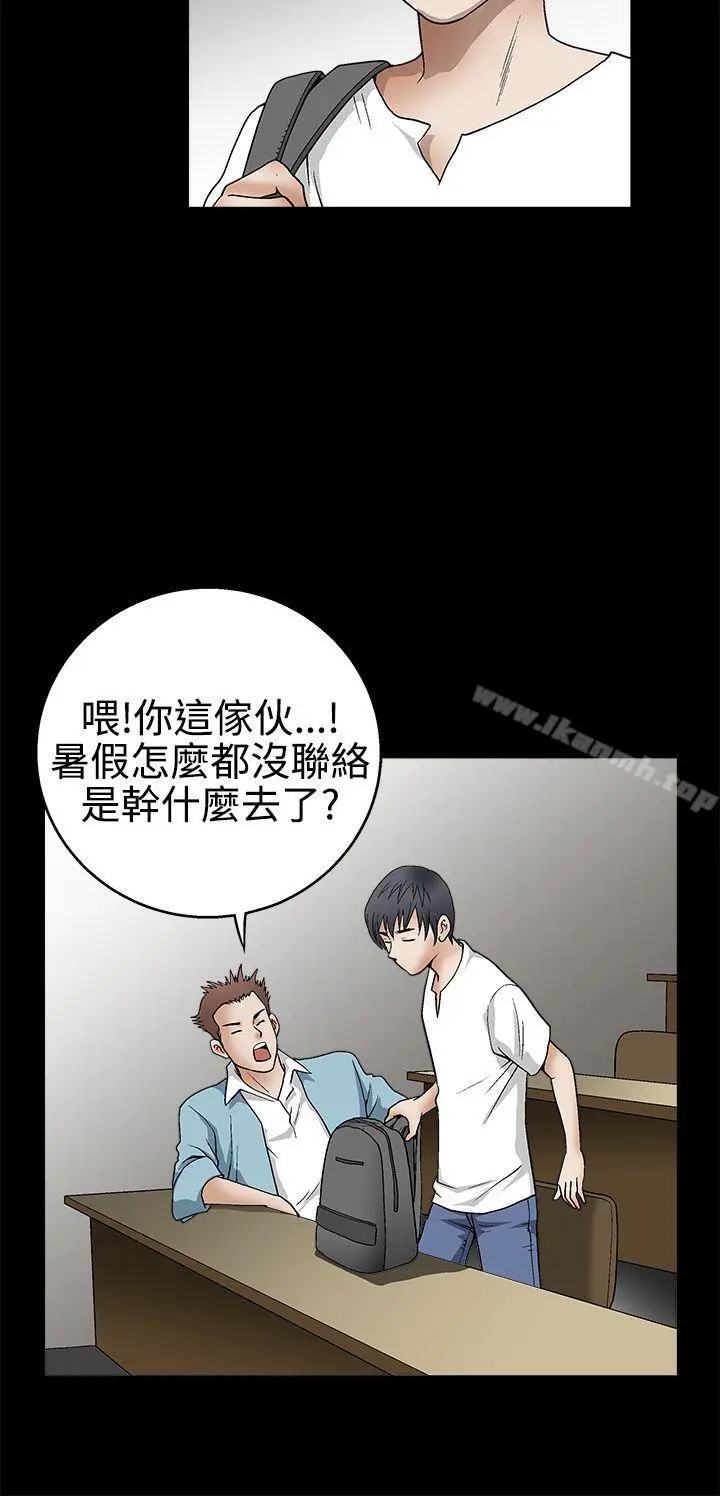诱惑(完结) 第2季第13话 第32页