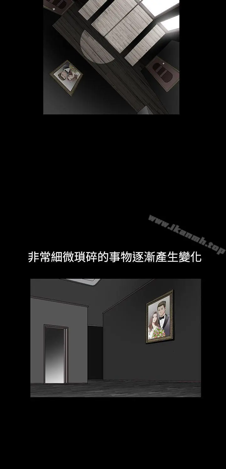 诱惑(完结) 第2季第13话 第5页
