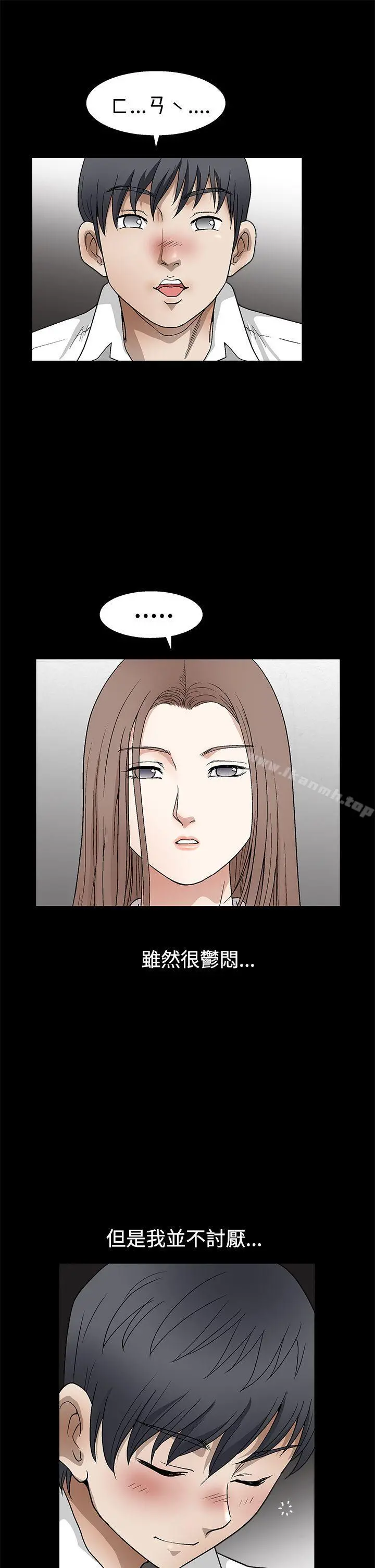 诱惑(完结) 第2季第13话 第18页