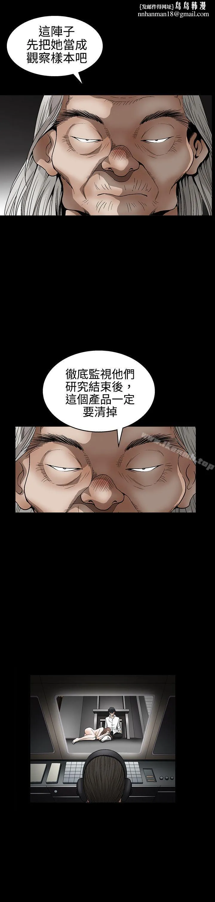 诱惑(完结) 第2季第13话 第1页