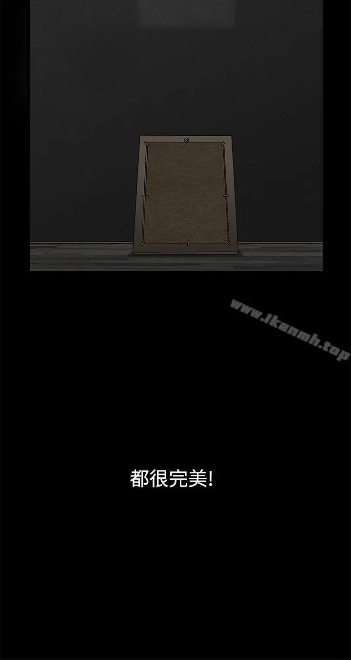 诱惑(完结) 第2季第13话 第28页