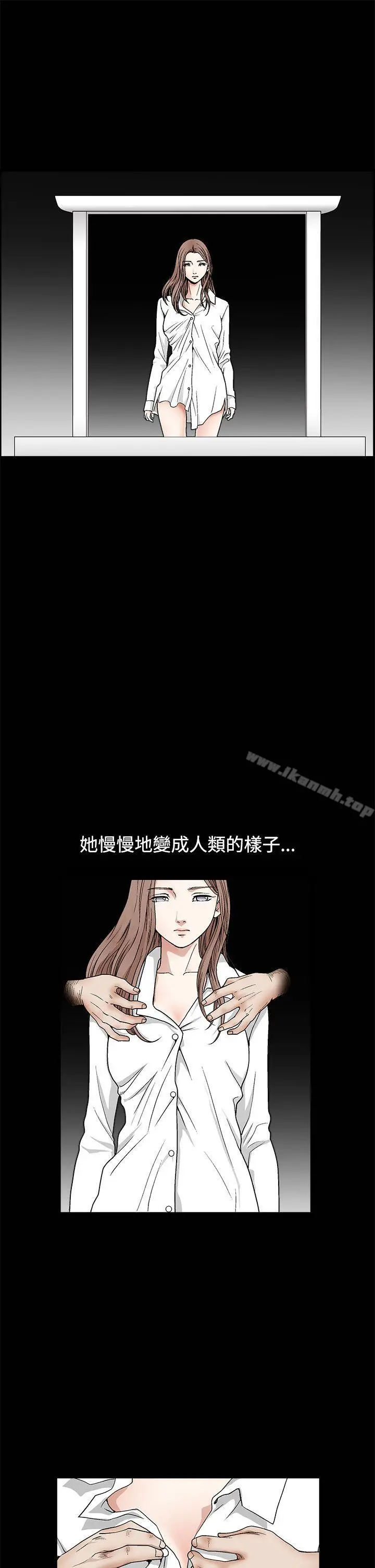 诱惑(完结) 第2季第13话 第6页