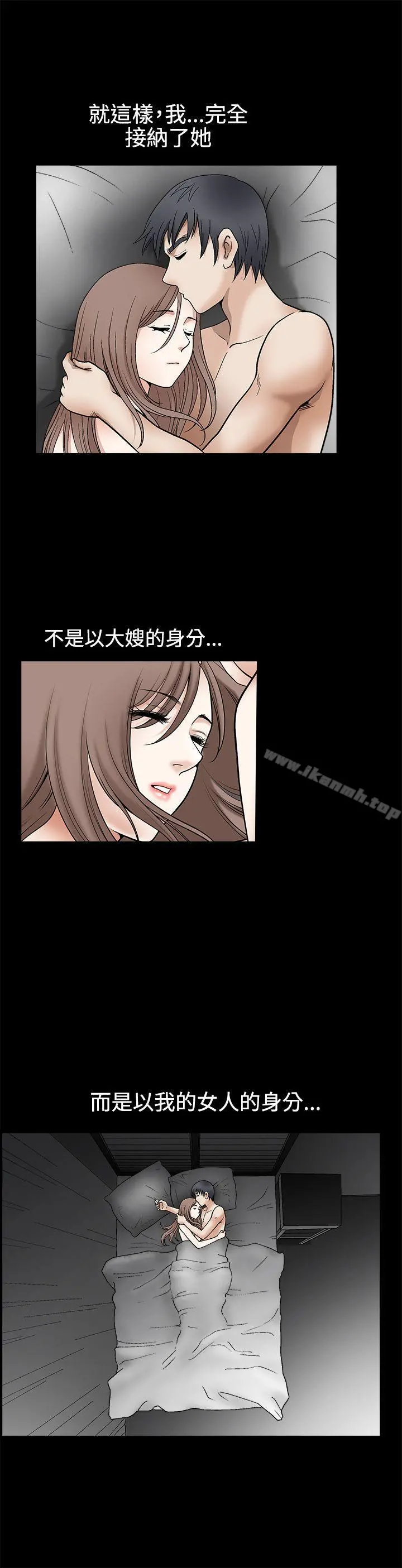 诱惑(完结) 第2季第13话 第26页