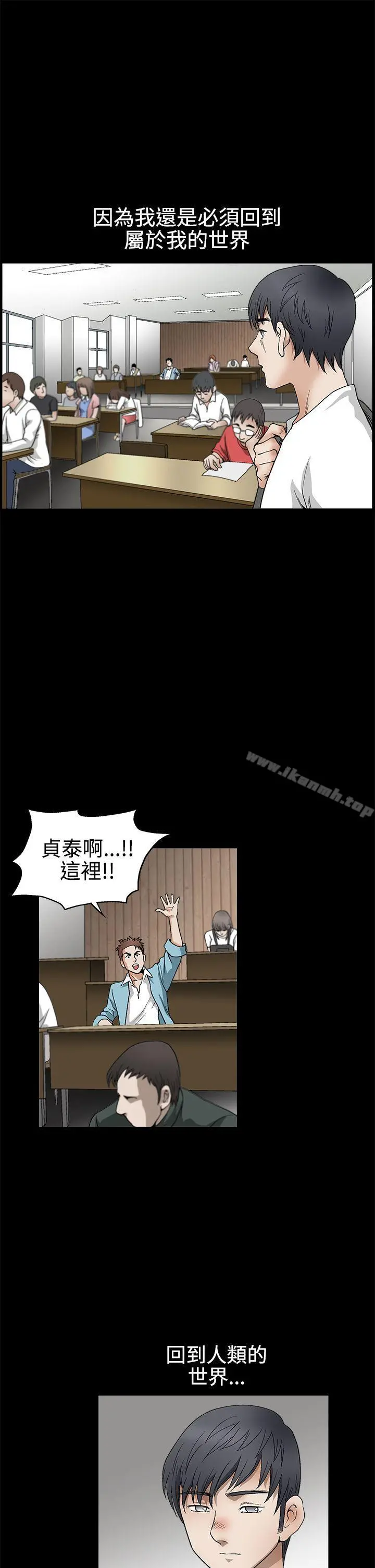 诱惑(完结) 第2季第13话 第31页