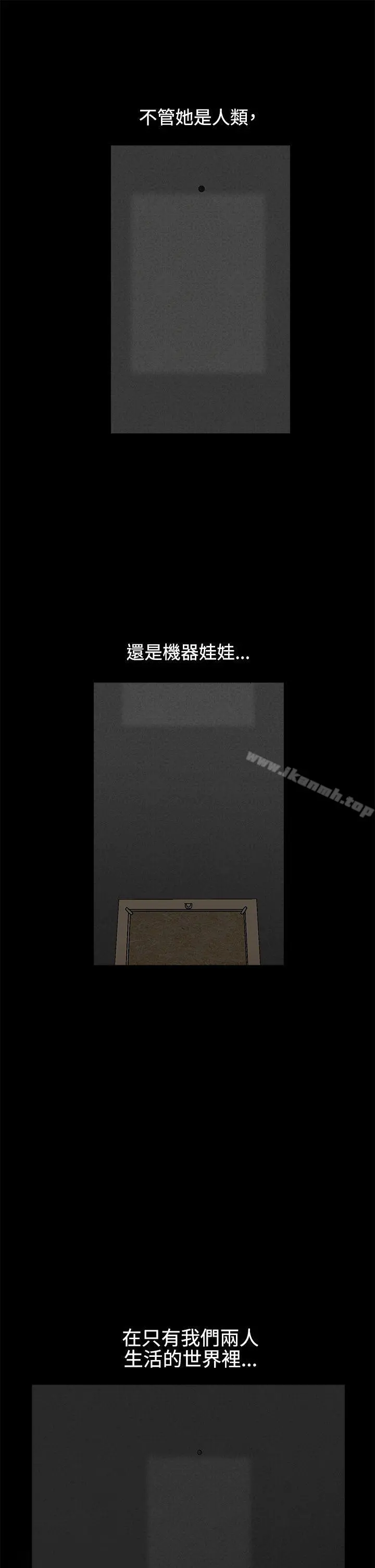 诱惑(完结) 第2季第13话 第27页