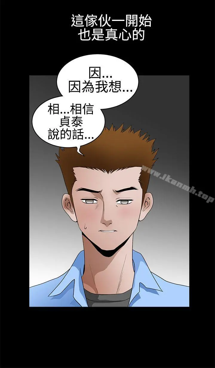 诱惑(完结) 第2季第30话 第14页
