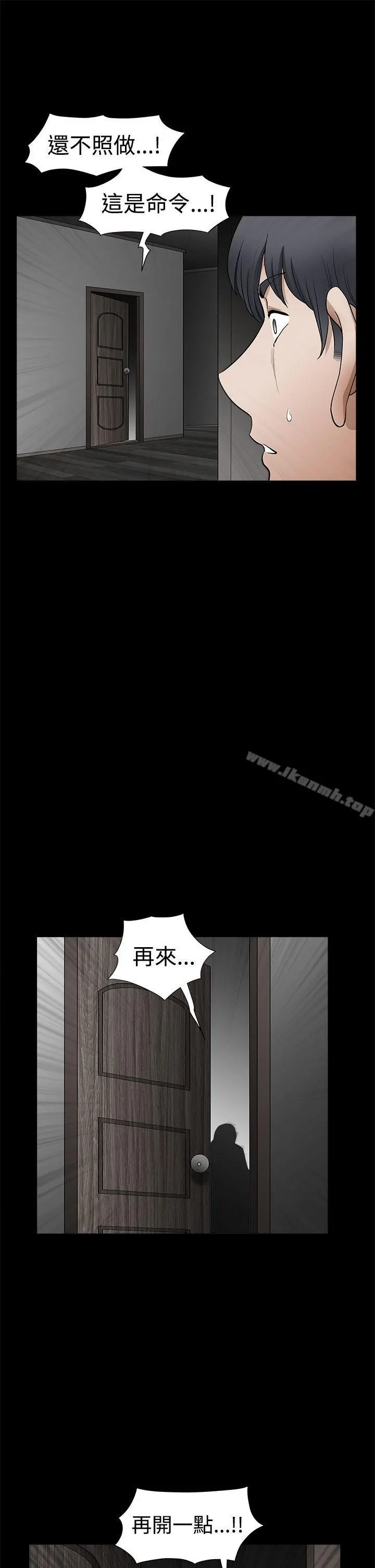 诱惑(完结) 第2季第30话 第41页
